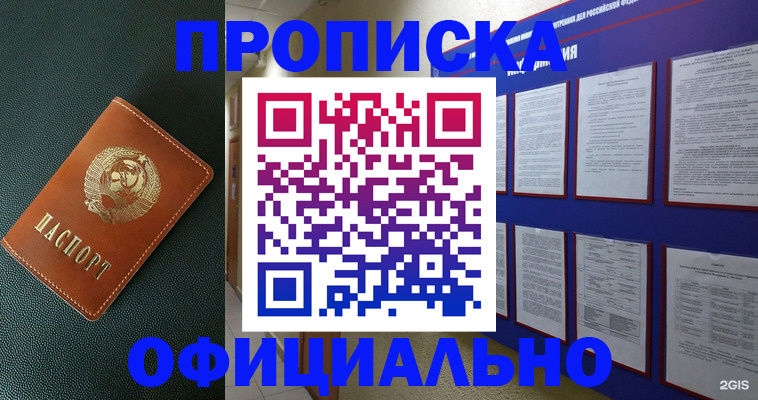 временная регистрация купить в Пикалёво