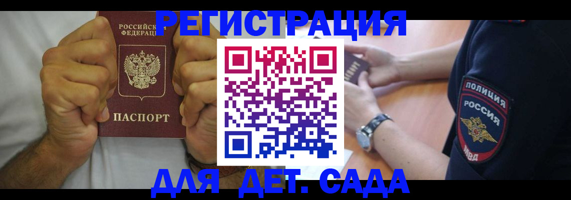 прописка для работы в Пикалёво